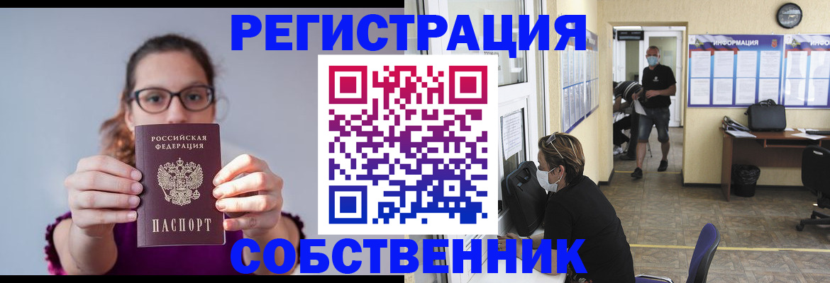 прописка гарантия в Холмске