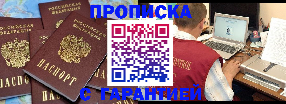 прописка иностранных граждан в Холмске