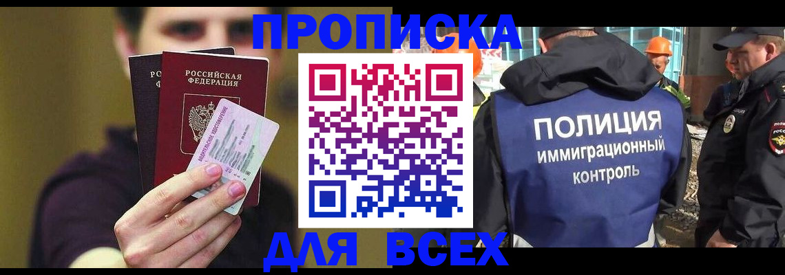 прописка иностранных граждан в Холмске