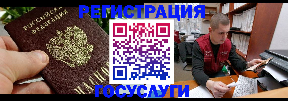 временная регистрация законно в Холмске